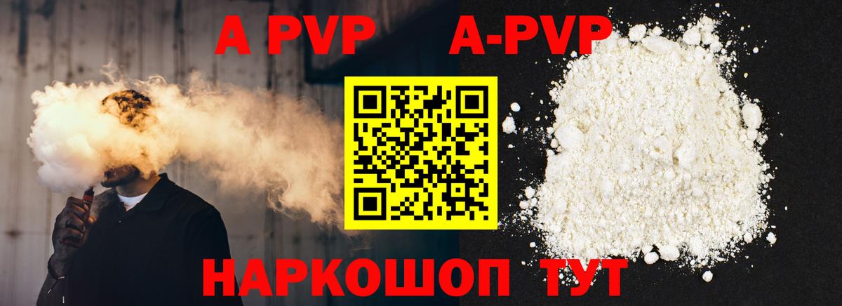 APVP VHQ  APVP СК КРИС  как найти   Тимашёвск  Вход с VPN  Alpha PVP кристаллы 
