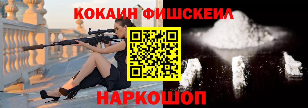 КОКАИН Перу  Cocaine VHQ  Тимашёвск  Вход с VPN 