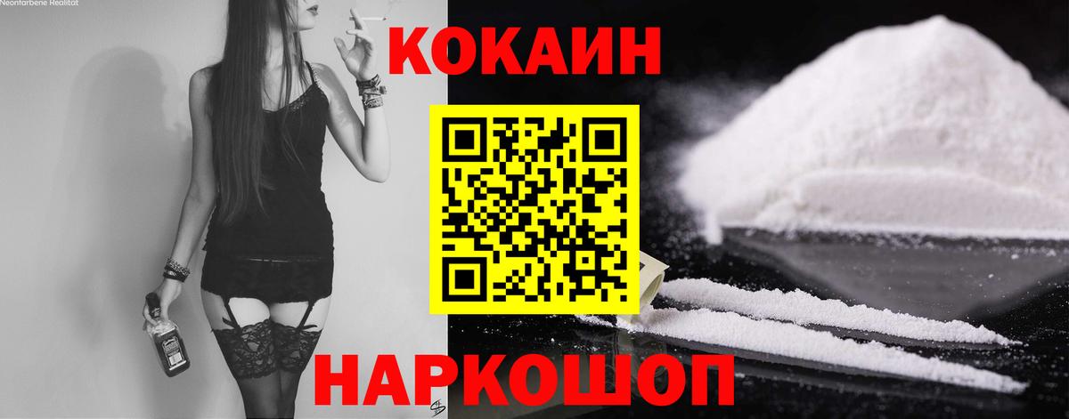 Кокаин 98% Тимашёвск