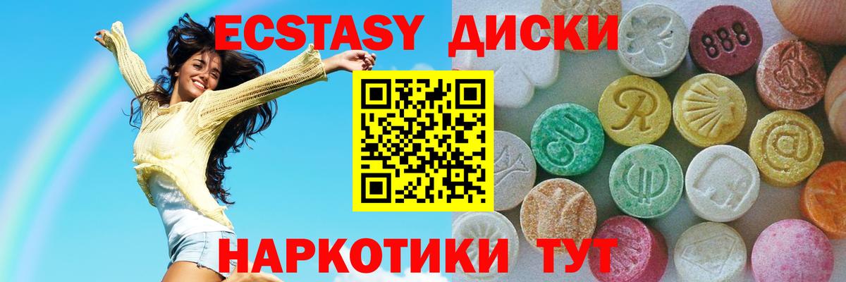 Ecstasy 250 мг Тимашёвск