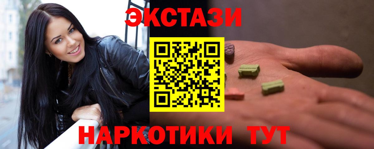Экстази ешки  Вход с VPN  Тимашёвск  ЭКСТАЗИ  Экстази 250 мг 