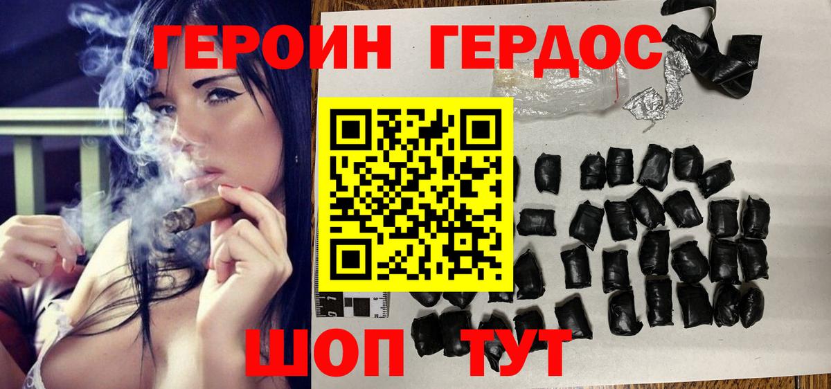 Героин Афган Тимашёвск