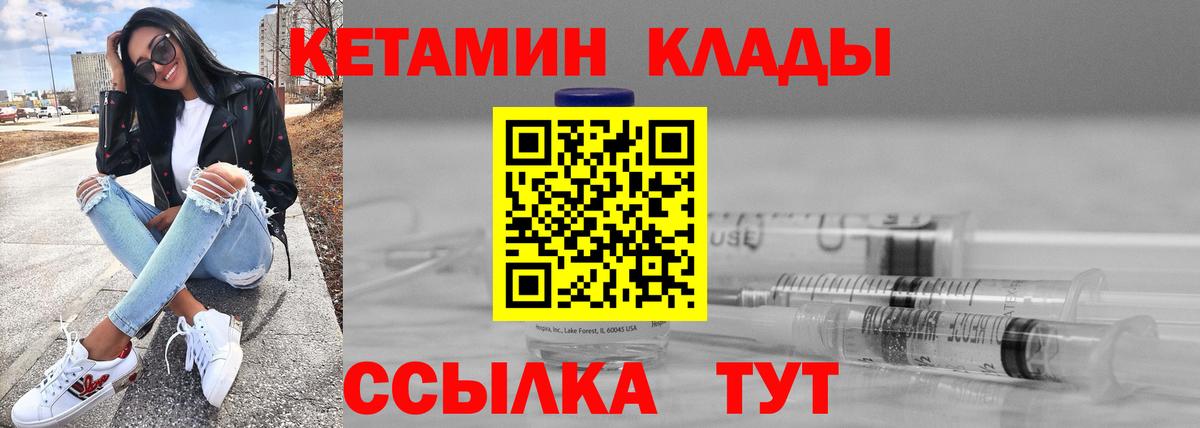 КЕТАМИН ketamine  КЕТАМИН ketamine  Вход с VPN  Тимашёвск 