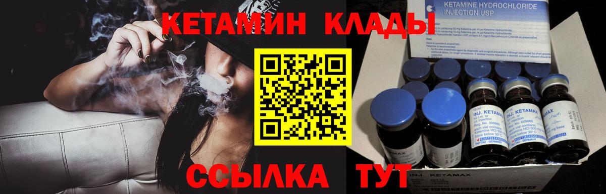 КЕТАМИН VHQ Тимашёвск