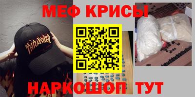 мефедрон Канаш