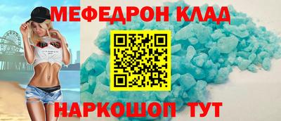 мефедрон Канаш