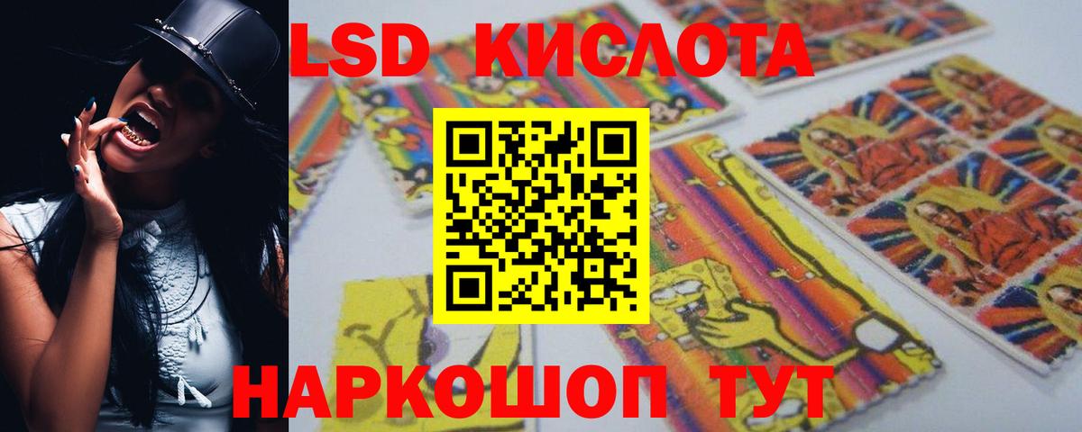 LSD-25 экстази ecstasy Тимашёвск