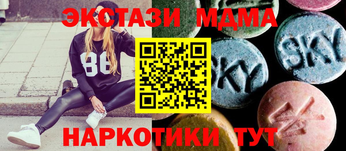 МДМА кристаллы Тимашёвск