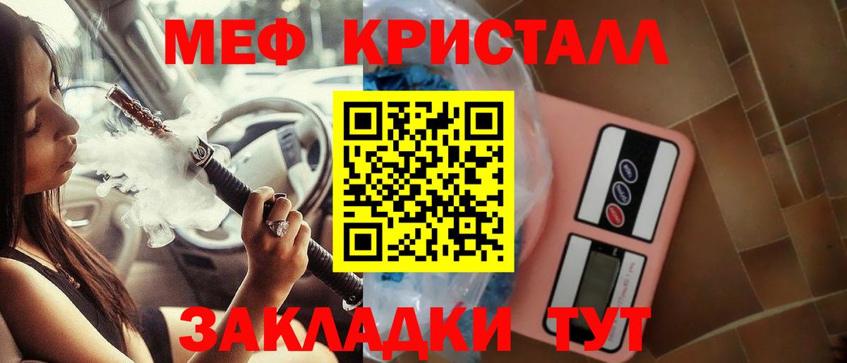 Меф мяу мяу  Тимашёвск