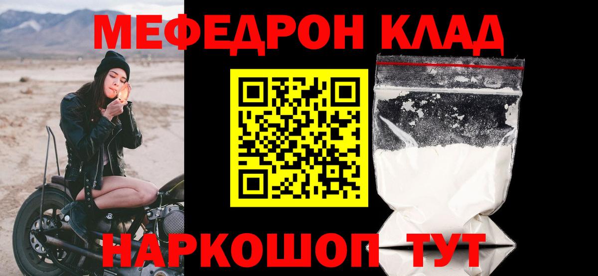 Меф  Вход с VPN  Тимашёвск  МЕФ VHQ  Мефедрон mephedrone 