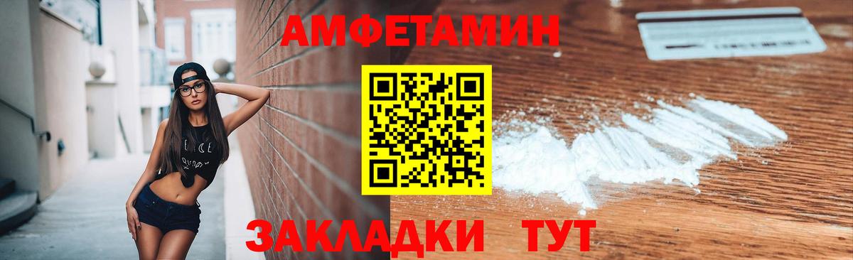 Первитин мет Тимашёвск