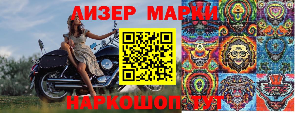 Марки NBOMe 1500мкг Тимашёвск