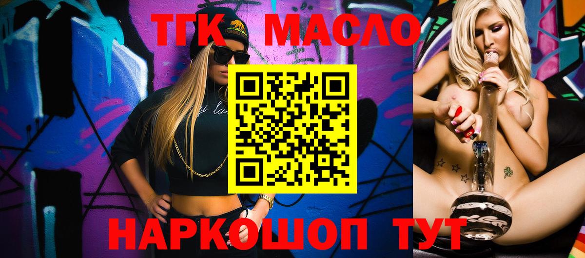 Тимашёвск  ТГК концентрат  Дистиллят ТГК Wax  Вход с VPN 